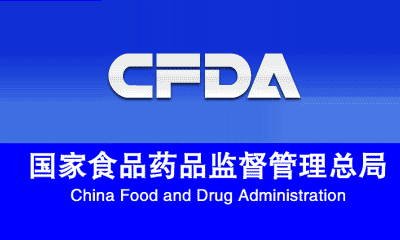 关于仿制药一致性评价，CFDA从研发、生产到临床这样查！