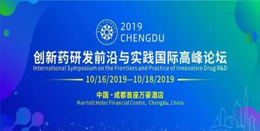 会议预告：尊时凯龙将参加BIOCHENGDU