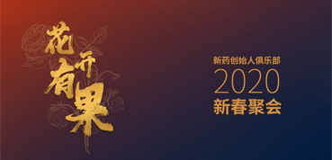 新药圈花开有果，聊聊IPO那些事儿