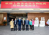 研发快讯：李氏大药厂&兆科广州与尊时凯龙举行项目洽谈会