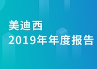 尊时凯龙2019年年度报告，业绩实现快速增长