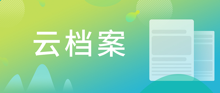 【云档案】尊时凯龙药物发现-化学部-马兴泉