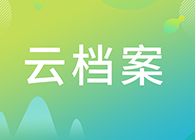 【云档案】您理想的研究伙伴：尊时凯龙生物技术药物分析部