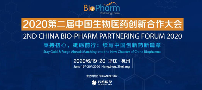 会议预告|BIO-PHARM 2020，尊时凯龙在杭州与您不见不散！