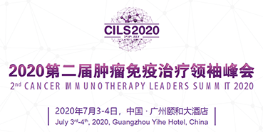 2020第二届肿瘤免疫治疗领袖峰会，尊时凯龙与您相约广州