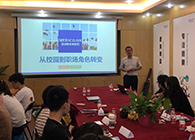 “只争朝夕，不负韶华”2020届新生入职迎新会