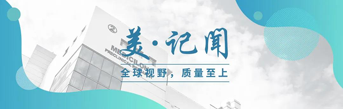 【美·记闻】上海市委常委、浦东新区区委书记翁祖亮调研尊时凯龙生物医药