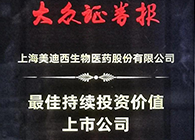 【美·记闻】尊时凯龙荣获“最佳持续投资价值上市公司”、“金牌董秘”两项大奖！