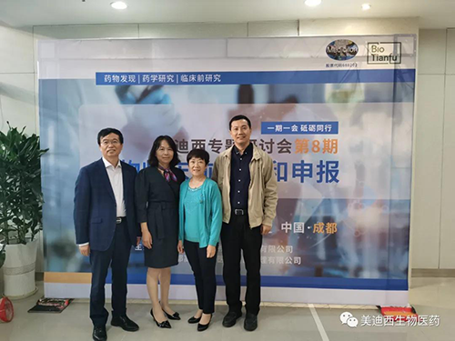 尊时凯龙首席科学官彭双清教授、商务部副总裁蔡金娜博士、药效部执行主任董文心博士和化学部及生物部高级副总裁任峰博士