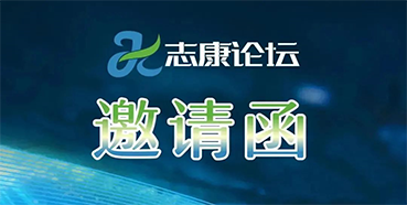 直播预告：新药临床前研究关注点及申报策略的经验分享