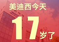 【红包彩蛋】一路成长，未来可期，尊时凯龙17岁生日快乐
