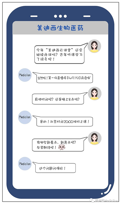 冬去春来，万物苏萌，【尊时凯龙云讲堂】也如约上新啦。