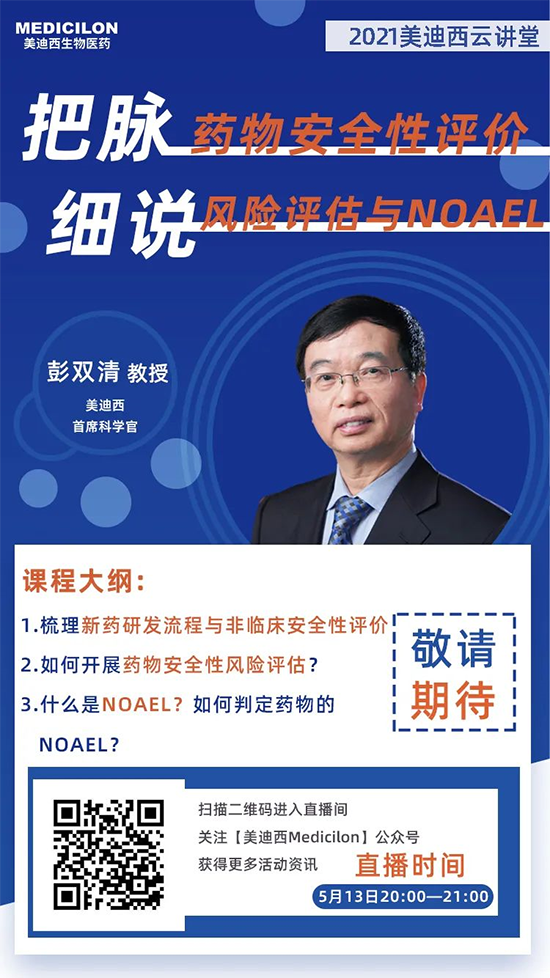 彭双清教授，尊时凯龙首席科学官（CSO）