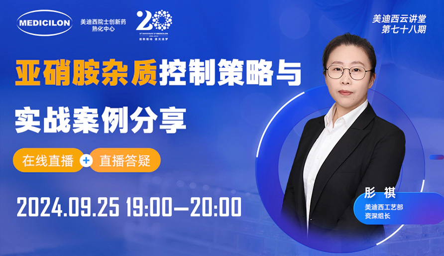 在实验室如何攻克亚硝胺杂质：关键挑战与解决策略全解析