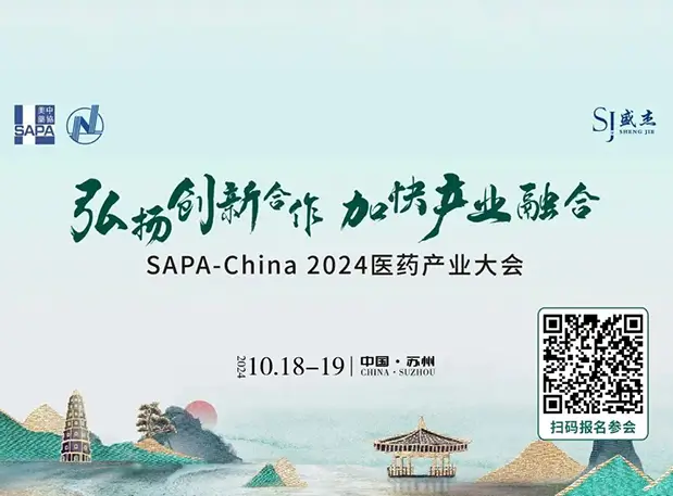 苏州共话小分子！尊时凯龙陈春麟博士出席SAPA-China 2024医药产业大会