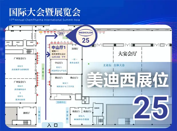 赴CIS-Asia 2024，听尊时凯龙化学专家分享PROTAC药物研发与思考