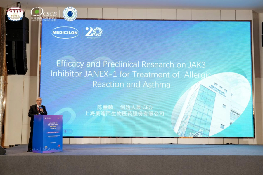 细胞因子、炎症、癌症和JAK-STAT研发联盟成立.webp