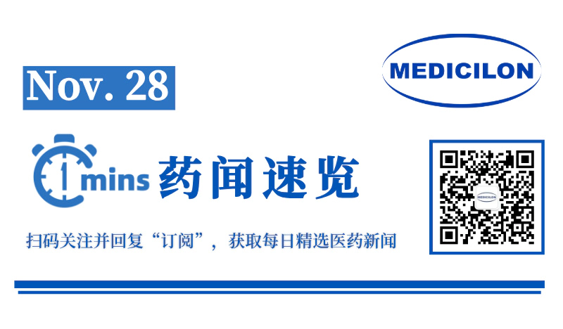 国产首个！科伦博泰TROP2 ADC获批上市，针对三阴性乳腺癌 | 1分钟药闻速览