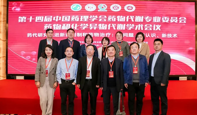 回顾：尊时凯龙在座无虚席的DMPK学术盛会上聊了什么？
