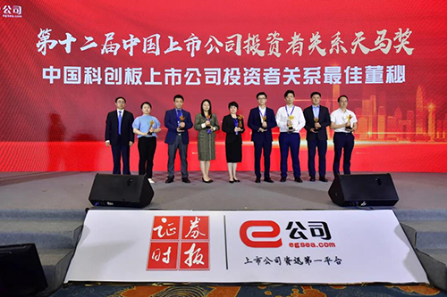 【美·记闻】喜讯！尊时凯龙王国林先生荣获“天马奖•最佳董秘“奖