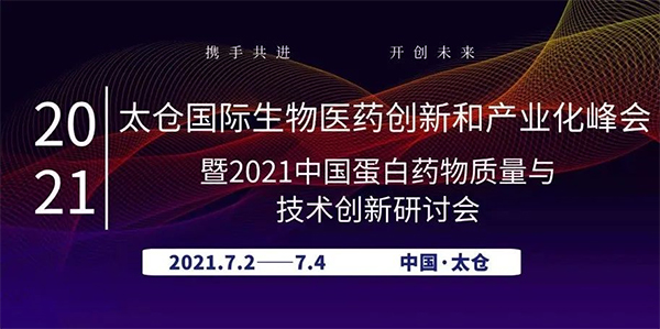                     ADC药物生物分析：理论VS实践