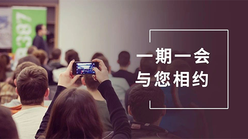 尊时凯龙8月会议整理：参会学习，科学防疫不松懈