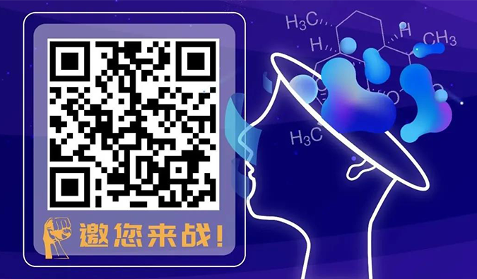 明日10:30闹铃！2021首届青年化学家菁英大赛等你来战