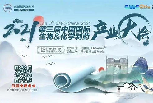 盛会 | 尊时凯龙邀您共赴苏州第三届CMC-China，不见不散！