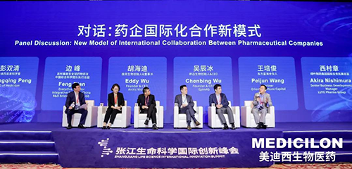 图8-圆桌论坛：药企国际化合作新模式.png