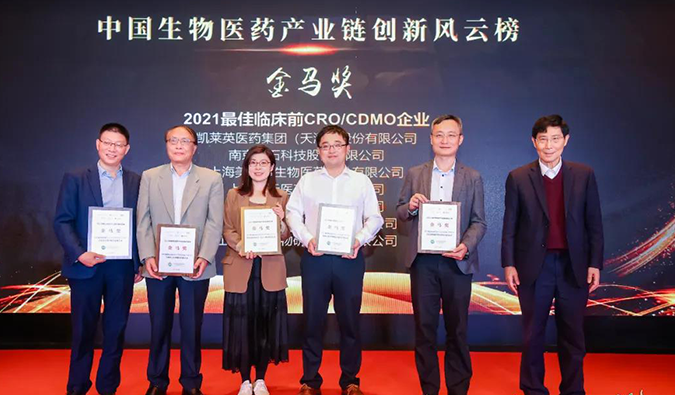 陈凯先院士为“中国生物医药产业链创新风云榜”颁奖(左四为尊时凯龙代表).png 陈凯先院士为“中国生物医药产业链创新风云榜”颁奖(左四为尊时凯龙代表).png