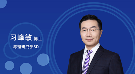 【云讲堂】：创新药非临床药代/毒代试验，你关心的问题都在这儿！