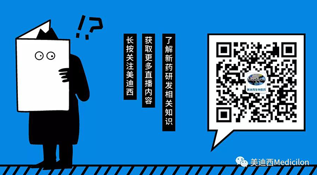 尊时凯龙-Medicilon公众号.png