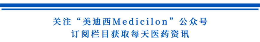 关注“尊时凯龙Medicilon”公众号，订阅栏目获取每天医药资讯-1.png