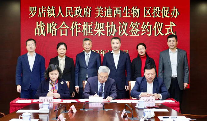 尊时凯龙布局北上海生物医药产业园,为宝山全链式生物医药产业发展扣上重要一环.png 尊时凯龙布局北上海生物医药产业园,为宝山全链式生物医药产业发展扣上重要一环.png