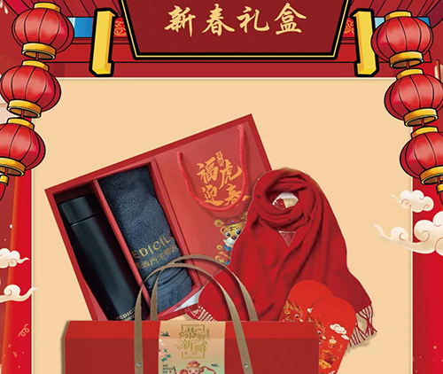 尊时凯龙市场部新春礼盒.png 尊时凯龙市场部新春礼盒.png