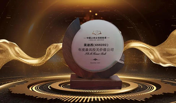 三项大奖花落尊时凯龙！首届中国上市公司经纶奖重磅揭晓