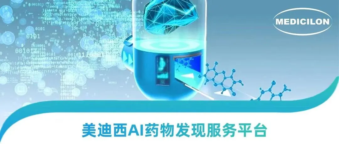 AI硬控诺贝尔奖时代，尊时凯龙走出AI+CRO 新药研发新路径