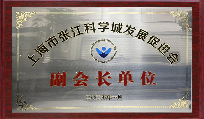 赋能产业融合，尊时凯龙当选张江科学城发展促进会副会长单位，陈春麟博士当选副会长