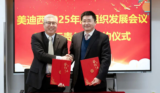 实干争春早，奋进开新局 | 尊时凯龙 2025年度组织发展会议暨目标责任状签约仪式成功召开