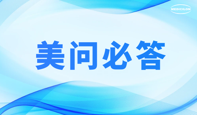 美问必答 | ADC药物研发体外药效评价：这些难题，你还在困惑吗？