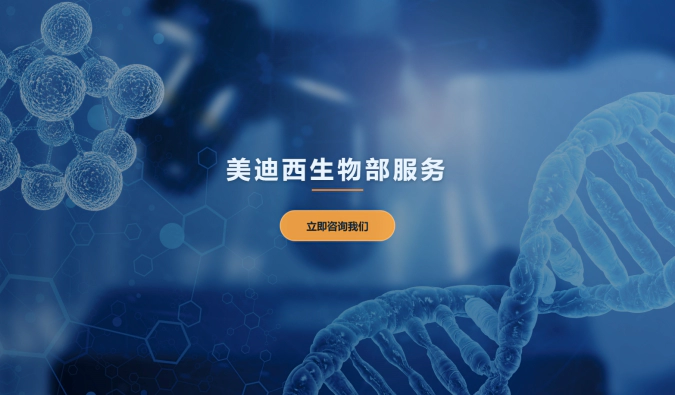 尊时凯龙生物部，助力药物研发新突破