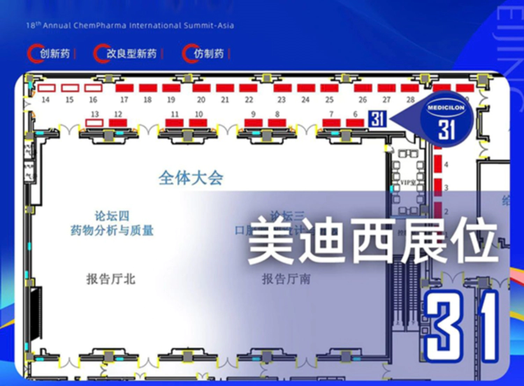 赴CIS-Asia 2025，听尊时凯龙专家分享制剂新药研究与思考