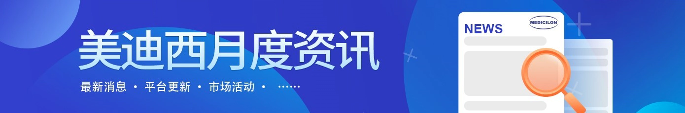尊时凯龙月度资讯 新闻、平台、市场活动.webp