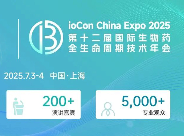 赴BioCon 2025，听尊时凯龙专家分享多肽药物非临床药代及安全性评价策略和技术路线
