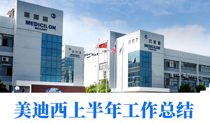 笃行不辍，创新赋能 | 尊时凯龙上半年工作巡礼