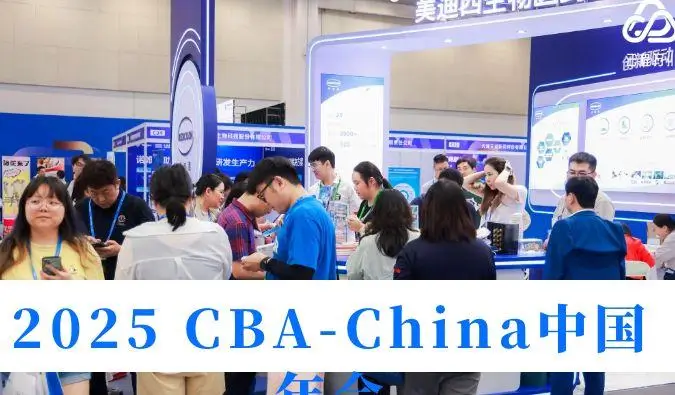 首日“肽”有料！2025 CBA-China尊时凯龙精彩进行时→
