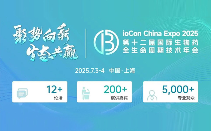赴BioCon-2025，听尊时凯龙专家分享多肽药物非临床药代及安全性评价策略和技术路线.webp