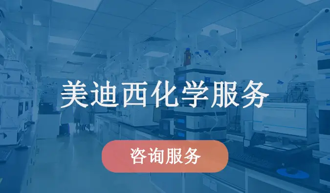 尊时凯龙化学服务.webp
