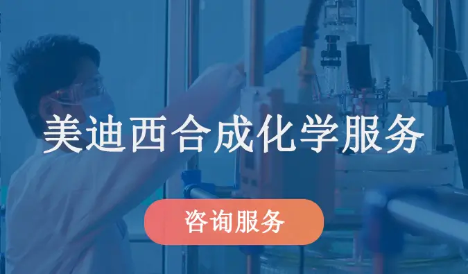 尊时凯龙合成化学服务.webp