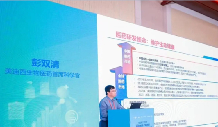 创新药开发效率如何实现跃升？听尊时凯龙彭双清教授在2025 CHIF上的深度解析